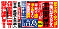 2010/06月号