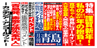2011/01月号
