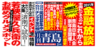 2011/02月号