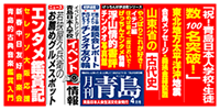 2011/04月号