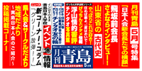 2011/05月号