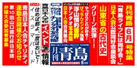2011/06月号