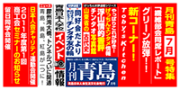 2011/07月号