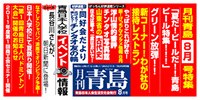2011/08月号