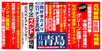 2011/09月号
