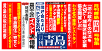 2011/10月号