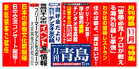 2011/11月号