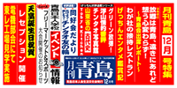 2011/12月号