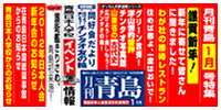 2012/1月号