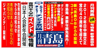 2012/2月号