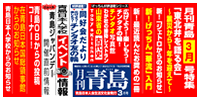 2012/3月号