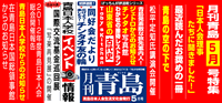 2012/5月号