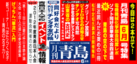 2012/6月号