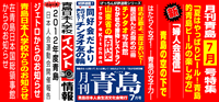 2012/7月号