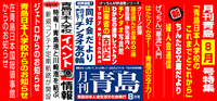 2012/8月号