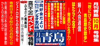2012/10月号