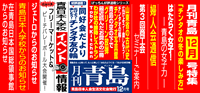 2012/12月号
