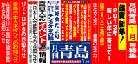 2013/1月号