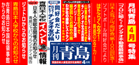 2013/4月号