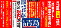 2013/5月号