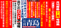 2013/7月号