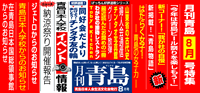 2013/8月号