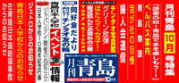 2013/10月号