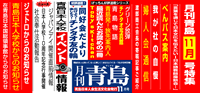 2013/11月号