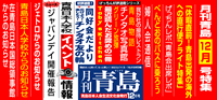 2013/12月号
