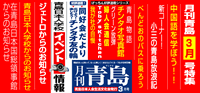 2014/3月号