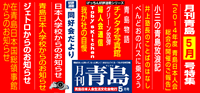 2014/5月号
