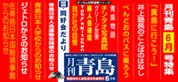 2014/6月号