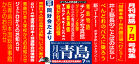 2014/7月号