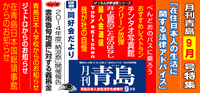 2014/9月号