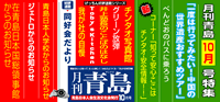 2014/10月号