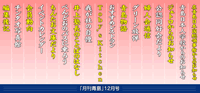2014/12月号
