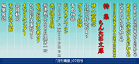 2015/7月号