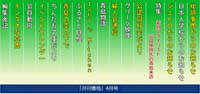 2017/4月号