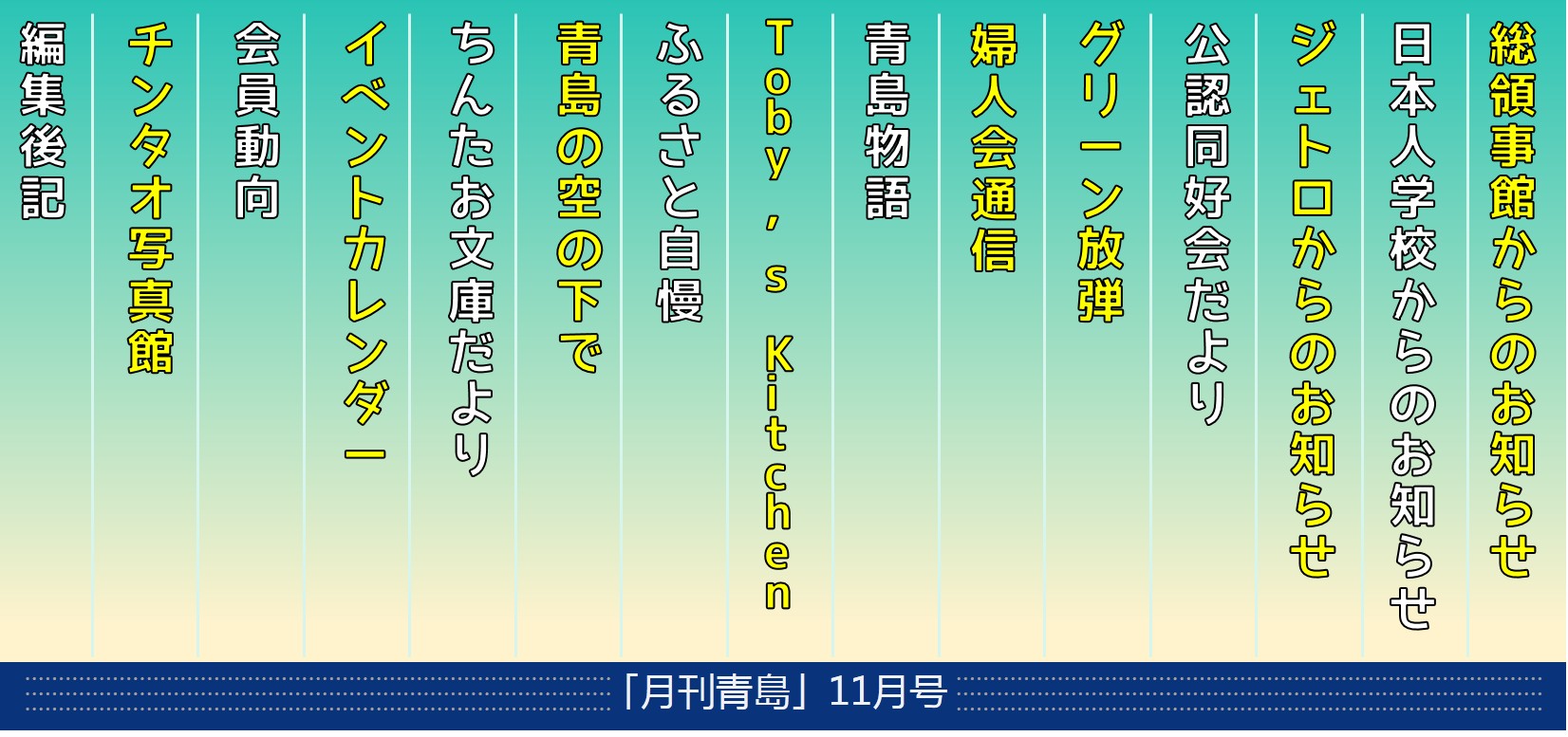 2017/11月号