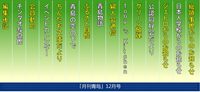 2018/12月号
