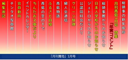 2017/1月号
