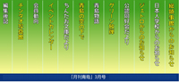 2019/3月号