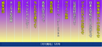 2019/5月号