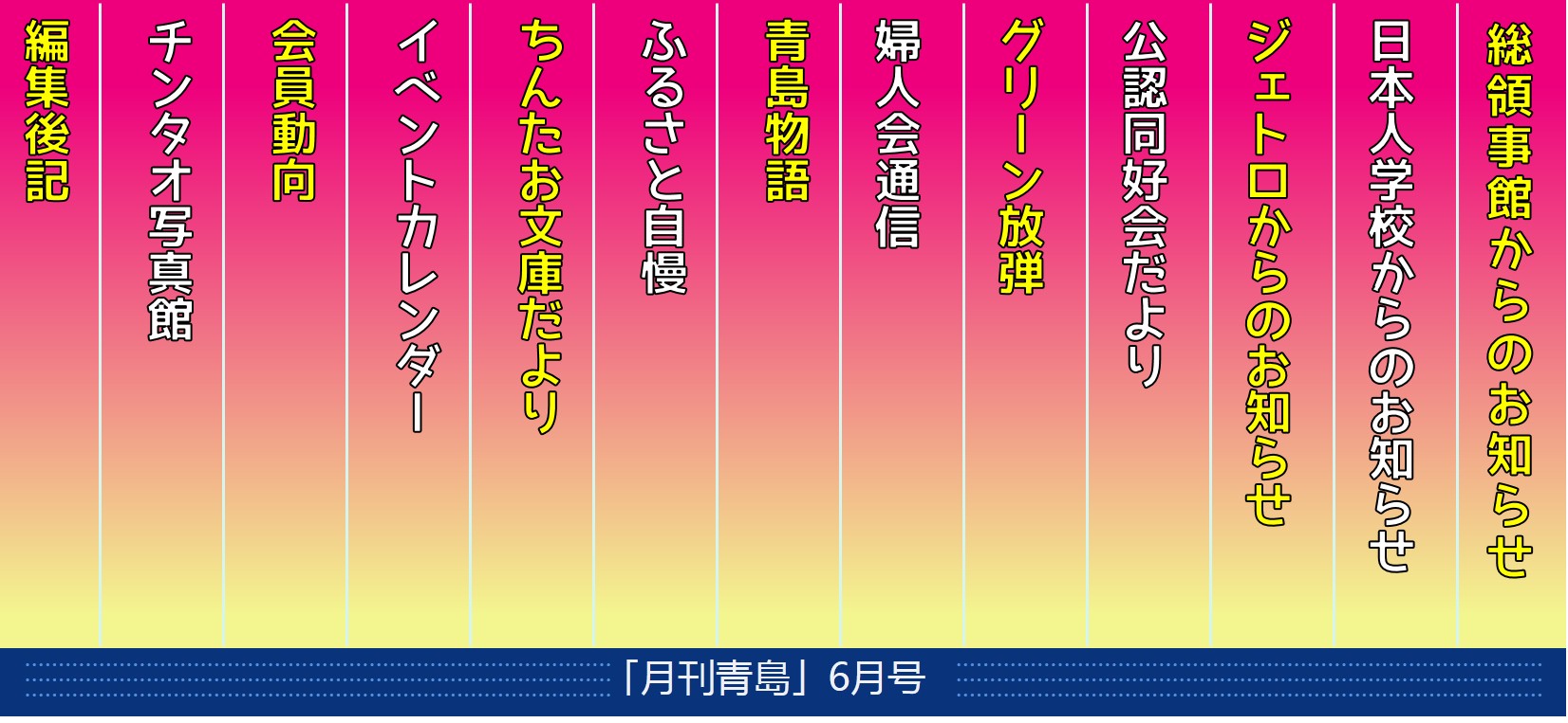 2019/6月号