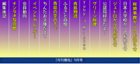 2019/9月号