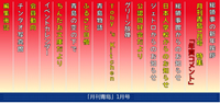 2020/1月号
