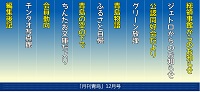2020/12月号