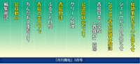 2021/3月号