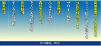 2021/4月号