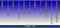 2021/5月号